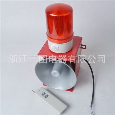顺通 STSG-10Y红外线感应报警器大功率声光报警器无线遥控工业语音可调