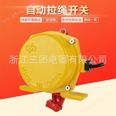 顺通 手动拉绳开关KLT2-I 自动复位双向拉绳开关皮带机输送带安全急停开关