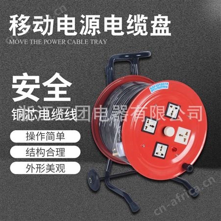 顺通 移动电源盘2*2.5㎡便携式线缆盘工地检修用电缆盘50米规格齐全