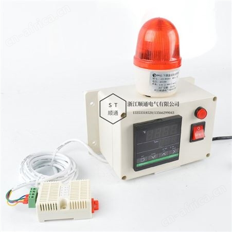 顺通 STSG-702温度报警器智能带消音仓库烤箱上下限高温低温声光报警器
