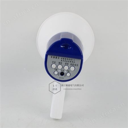 顺通 锂电池带USB手持喊话器喇叭录音扩音器150秒录音大声公叫卖地摊