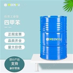 四甲苯含量99%江苏华伦供应