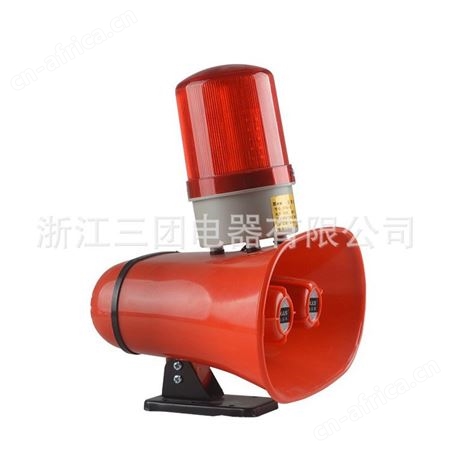 STSG-200工业电子报警器喇叭行车电笛 声光一体报警器双喇叭 三团