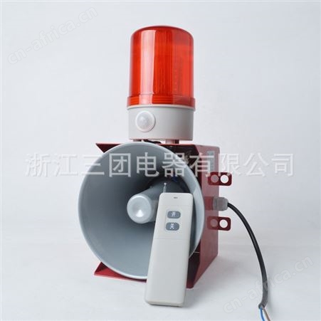 顺通 STSG-10Y红外线感应报警器大功率声光报警器无线遥控工业语音可调