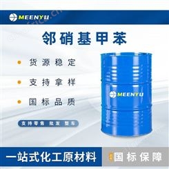 工业级邻硝基甲苯含量99%
