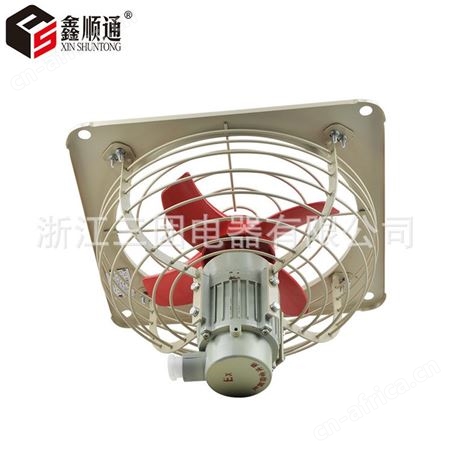 顺通三团 BFAG300mm400mm防爆风机抽风机排风扇方形壁式220V/380V