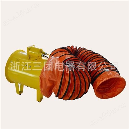 防爆手提风机BSFT-250/300/350/400/500便携式排烟机防爆轴流排风机 顺通