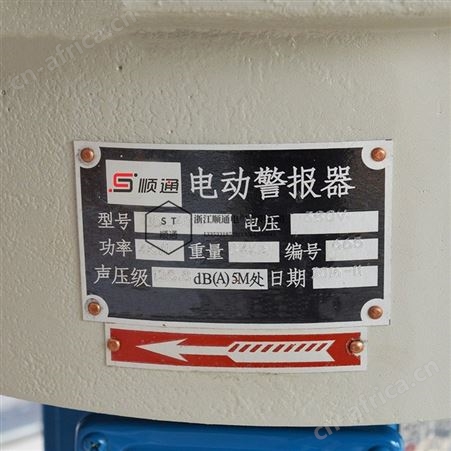 顺通 JDL400立式电动报警器大功率高分贝鱼塘矿山防洪防空警报器