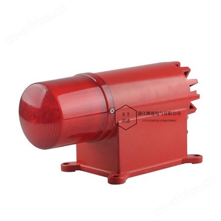 顺通 BC-8声光报警器BC-8A大功率工业消防火灾天车行车电子蜂鸣器220V现货
