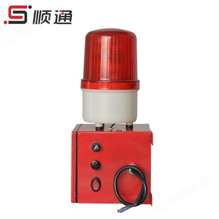 顺通BC-2 SOA-2006A消防电子蜂鸣器语音工业声光报警器可调220v