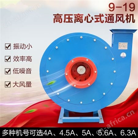 9-19-5A高压离心通风机 三团 工业用离心风机 物料输送 高压风机7.5KW