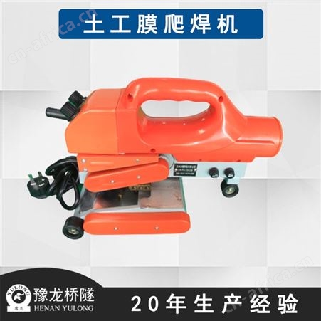 tpo防水卷材焊接机 防渗膜爬焊机