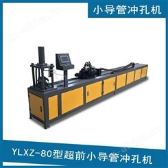42钢管冲孔机 隧道超前小导管打孔机 无缝钢管打孔机 液压冲孔机