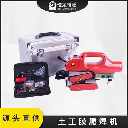 河北隧道土工膜自动爬焊机 防渗膜爬焊机