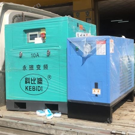 东莞空压机供应7.5kw/10HP螺杆空压机 10A螺杆机批发 科比迪空气压缩机出口机定制