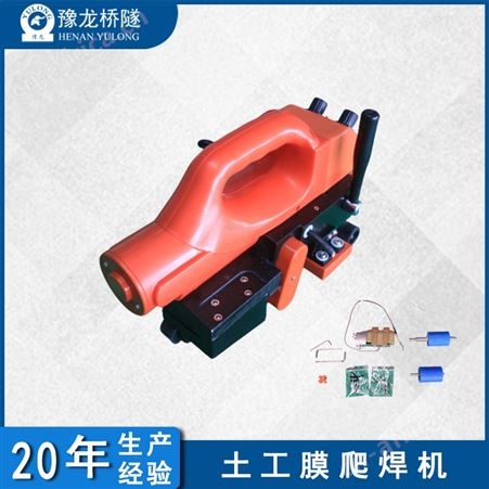 内蒙古隧道防渗膜土工膜焊机 土工膜焊接机爬焊机