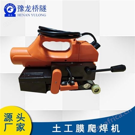 pe爬焊机塑料焊接用热风焊枪 防渗膜焊接机
