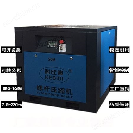 东莞空压机20HP螺杆机保养/广州空压机工厂出口定制