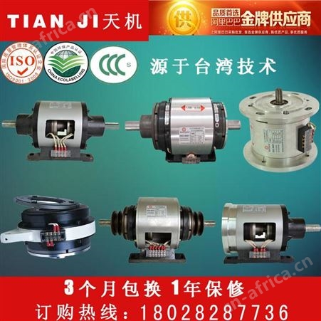 TJ-B/B1/B2电磁离合器制动器 电磁制动器离合器 电磁离合器与制动器 电磁离合器制动器组 电磁离合器