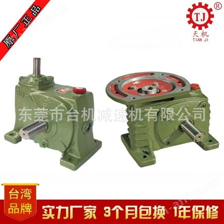 中国台湾自锁蜗轮蜗杆减速机WPO40-200型 卧式铸铁蜗轮蜗杆减速机