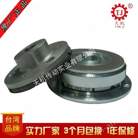广东干式单板电磁离合器突圆固定型 高精密单片电磁离合器A1-5Kg