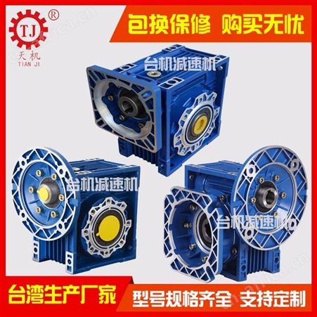 rv075减速机选型rv075减速机规格