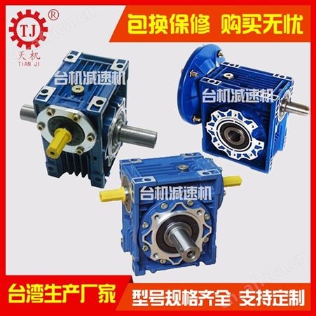 rv075减速机选型rv075减速机规格