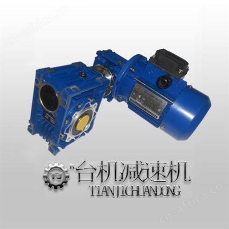 nmrv50减速机厂家现货供应