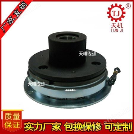东莞天机厂家供应电磁离合器TJ-A1-20KG微型电磁离合器内轴承式电磁离合器干式单板电磁离合器