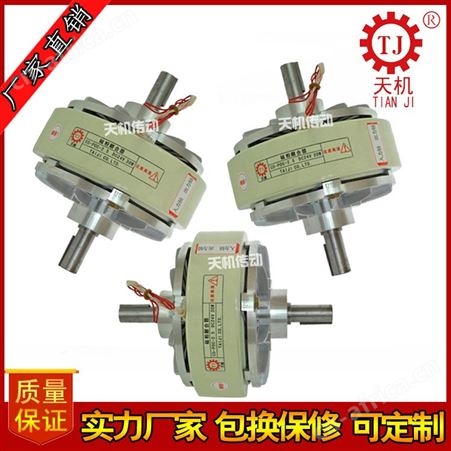 供应口罩机配件磁粉离合器双轴磁粉离合器空心轴离合器水冷式离合器