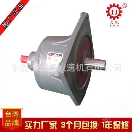 中国台湾生产冶金/矿山/起重/运输机械用齿轮减速机带电机