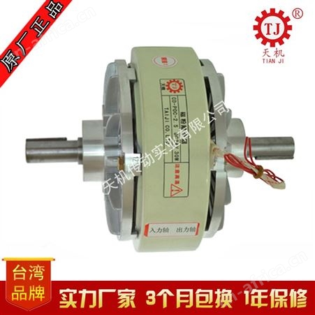 天机牌 双轴磁粉式离合器POC-20 包装机械设备磁粉离合器制造商家