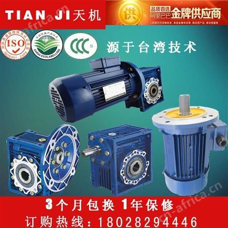 rv减速机生产厂家铝合金蜗轮蜗杆减速机价格NMRV铝壳减速机选型