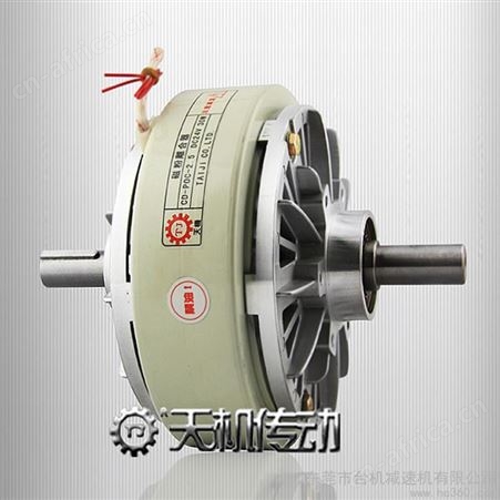 分条机械涂布机上磁粉离合器口罩机配件磁粉离合器空心轴磁粉离合器