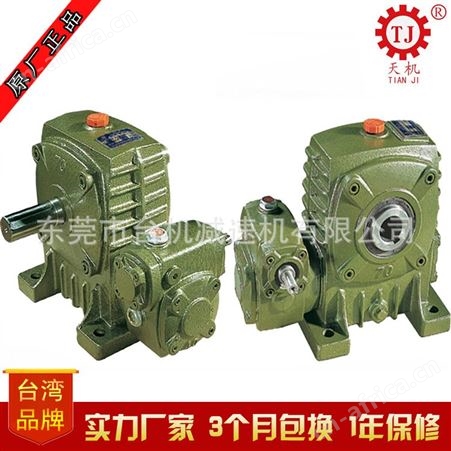 中国台湾自锁蜗轮蜗杆减速机WPO40-200型 卧式铸铁蜗轮蜗杆减速机