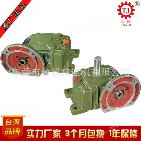 中国台湾单级单段减速器WPKS50,WPKS60,WPKS70,WPKS80,WPKS100减速机