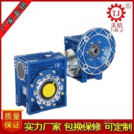供应TJ-BKVWEO双段蜗轮减速机（涂装设备专用）单级单段蜗轮蜗杆减速机铸铁蜗轮蜗杆减速机铝壳蜗轮蜗杆减速机