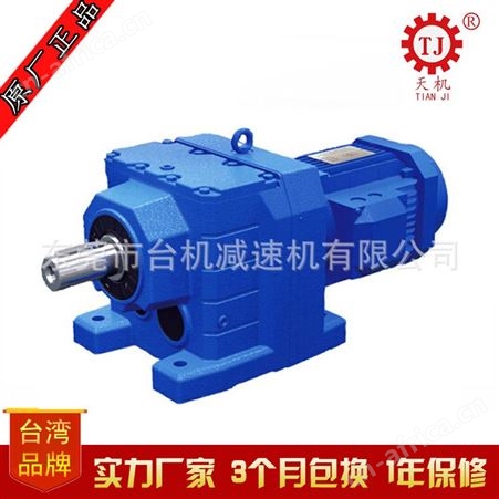 中国台湾品牌 K147/K137斜齿轮弧齿锥齿轮减速机 K127系列齿轮减速机