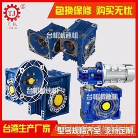 rv25减速机尺寸参数 rv25减速机厂家 NMRV减速机