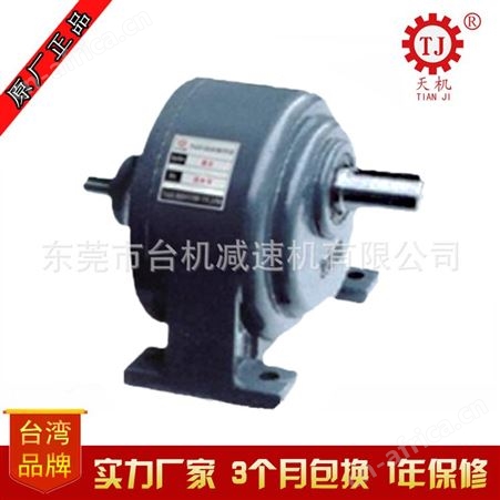 工厂立式双轴型减速电机 卧式直结型齿轮减速机 CVD型齿轮减速头