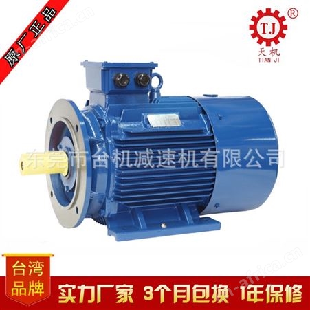 异步电动机中国台湾生产商 卧式三相异步电动机 交流异步电机0.35-15KW 生产