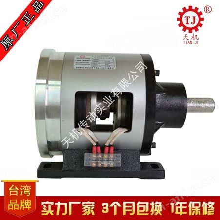 天机传动单片电磁制动器离合器DC24V 干式单板电磁离合器制动器