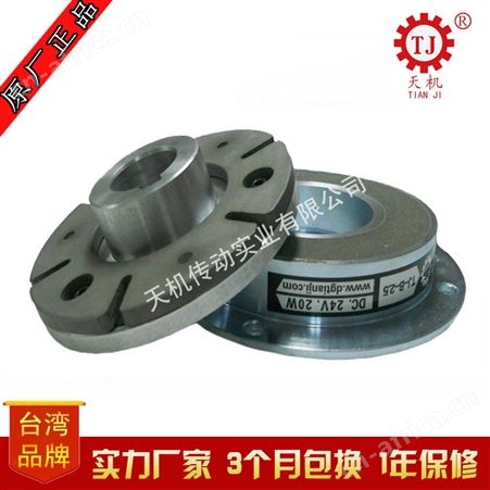 天机传动单片电磁制动器离合器DC24V 干式单板电磁离合器制动器