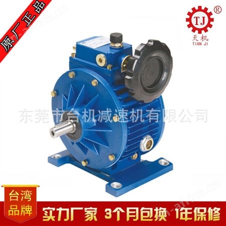 卧式UDL无级变速机 udl无极变速器 行星摩擦式机械无级变速器