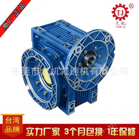 立式RV减速机 单级涡轮涡杆减速机 铝合金减速机 nmrv铝壳减速机
