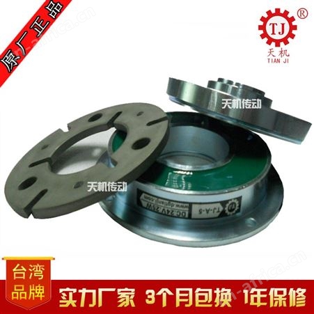 中国台湾干式电磁离合器24v 电磁离合器TJ-A-10Kg 单板电磁离合器