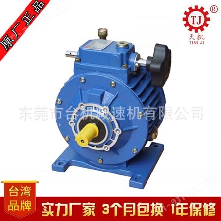 卧式UDL无级变速机 udl无极变速器 行星摩擦式机械无级变速器