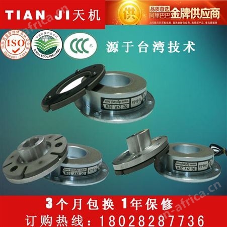 电磁离合器制动器 电磁制动器离合器 电磁离合器与制动器 电磁离合器制动器组 电磁离合器