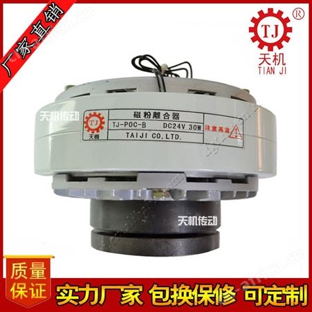供应口罩机配件磁粉离合器、水冷式、轴输入、双轴磁粉离合器微型分切机上使用