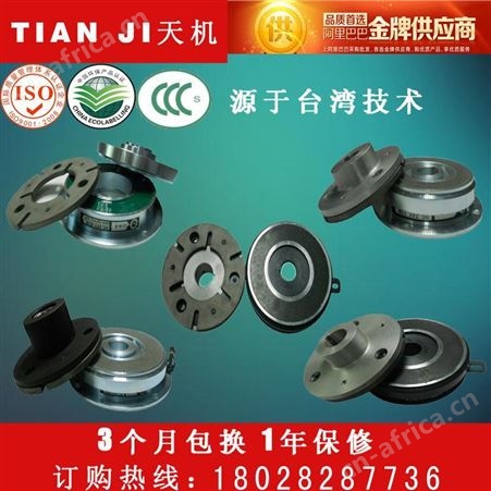电磁离合器制动器 电磁制动器离合器 电磁离合器与制动器 电磁离合器制动器组 电磁离合器